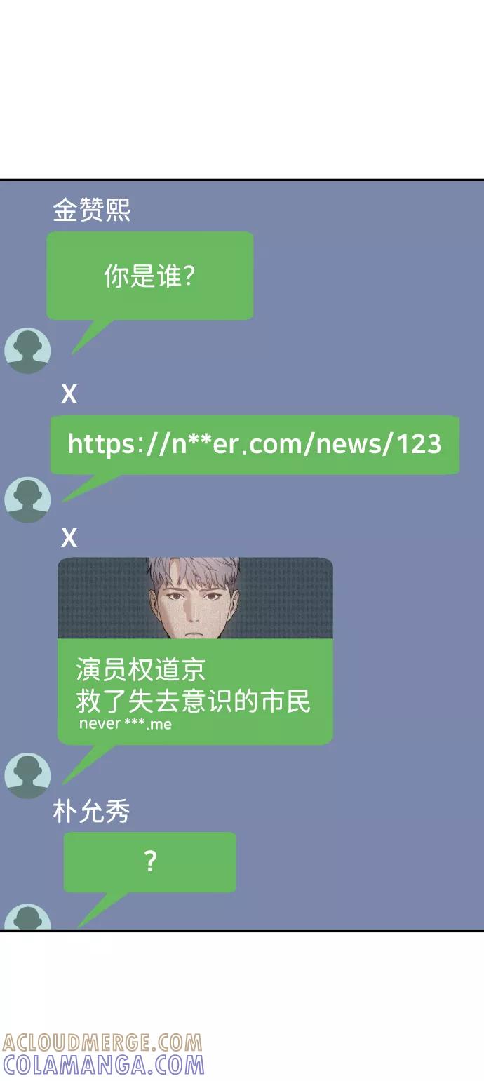 《线上人生》[第17话] 透明人 第93页