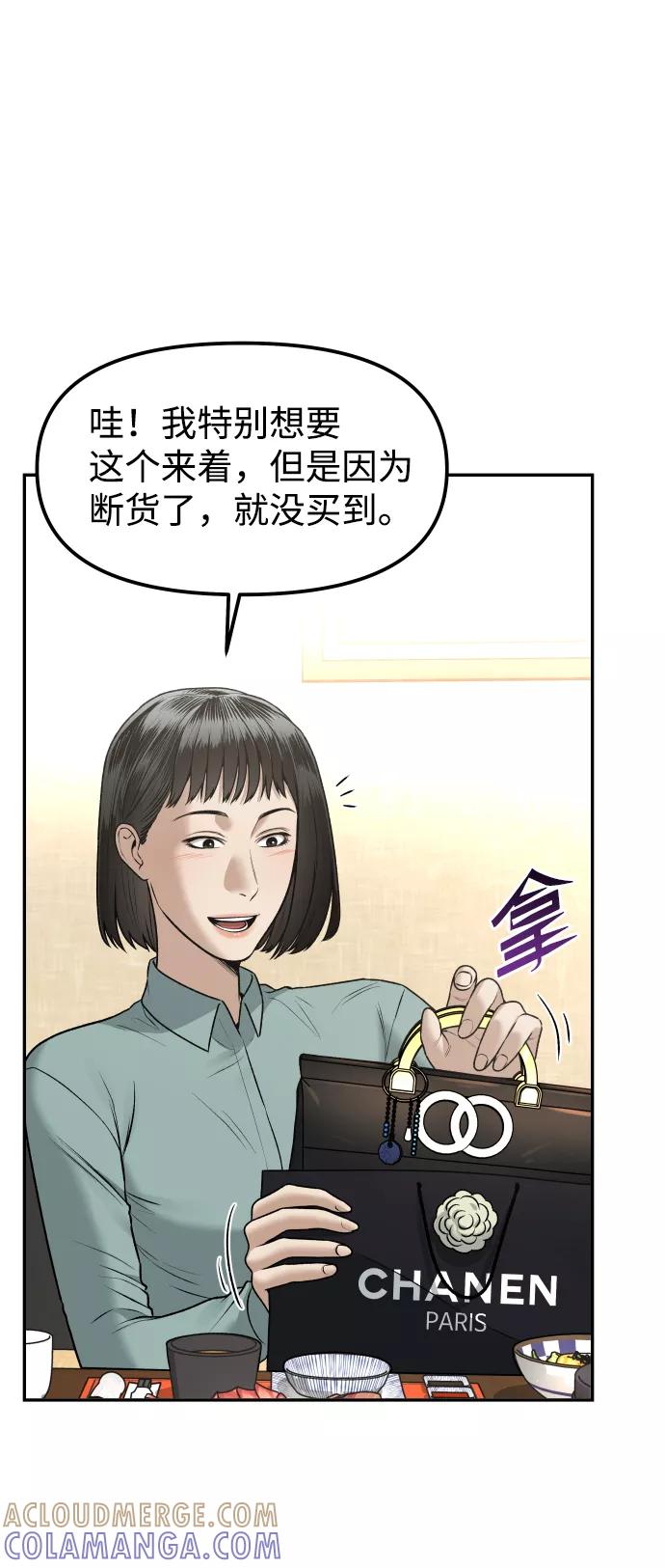 《线上人生》[第17话] 透明人 第9页
