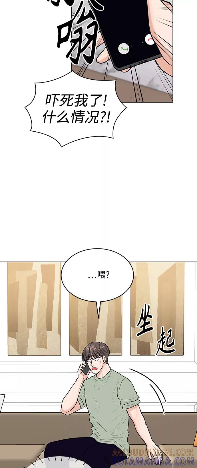 《空白的十年》第17话 第16页
