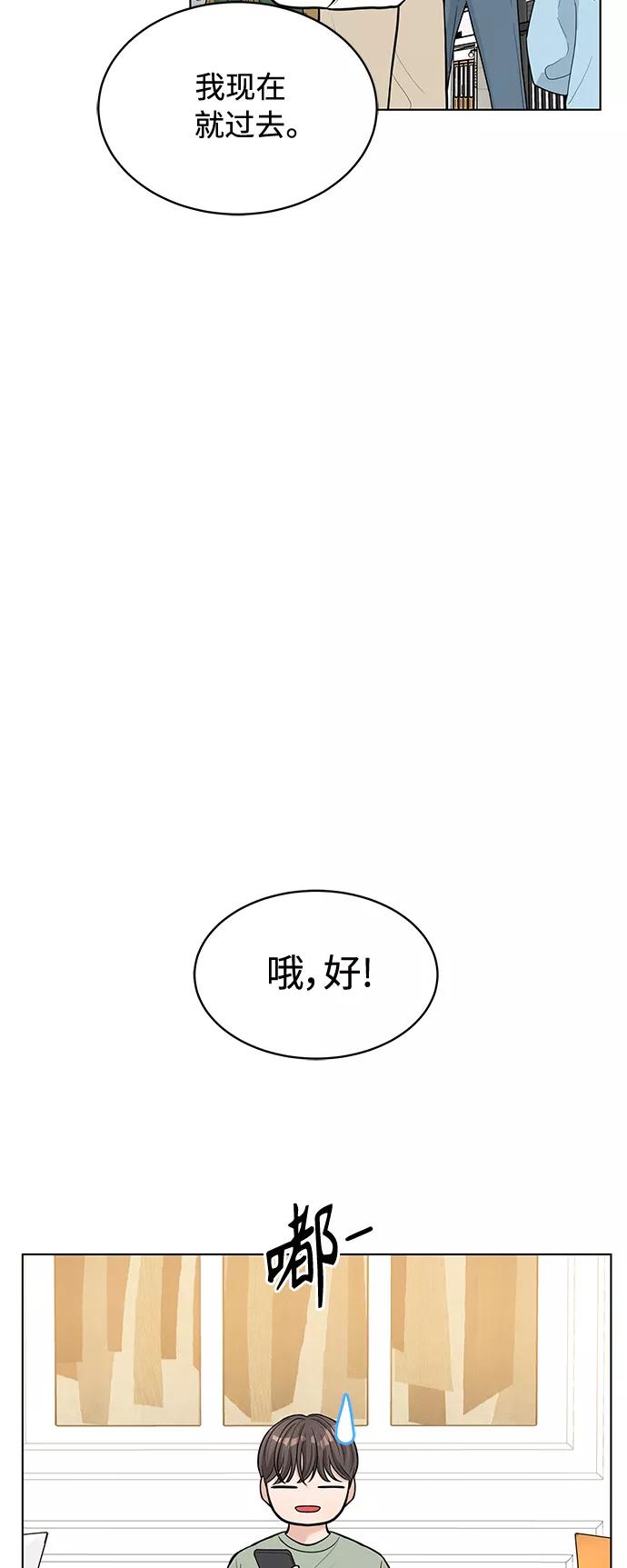 《空白的十年》第17话 第20页