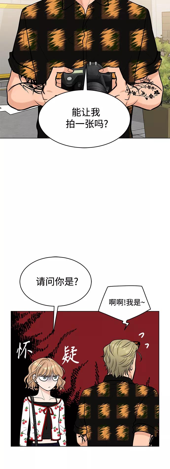 《空白的十年》第17话 第30页