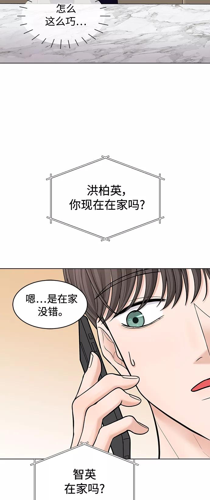 《空白的十年》第17话 第17页