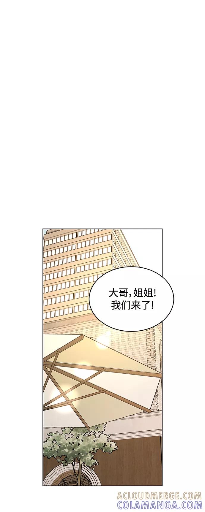 《空白的十年》第18话 第55页