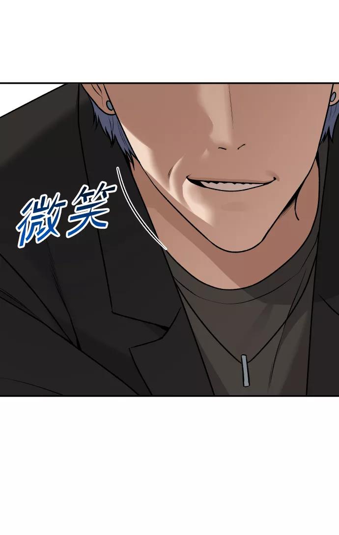 《线上人生》[第18话] 第一次炫富 第10页