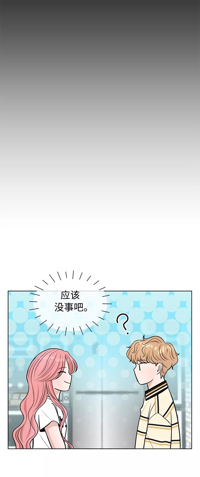 《空白的十年》第18话 第21页