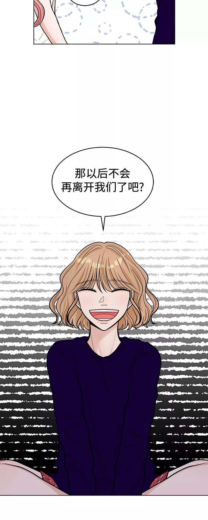 《空白的十年》第18话 第5页