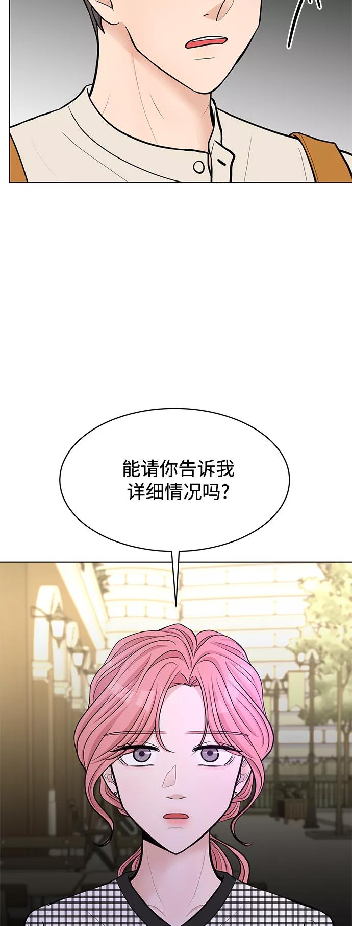 《空白的十年》第18话 第60页