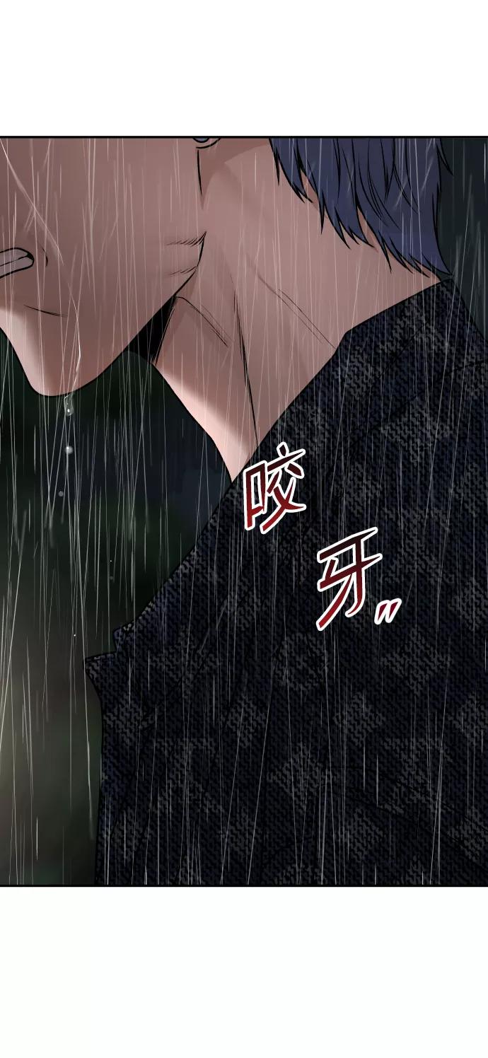 《线上人生》[第18话] 第一次炫富 第103页