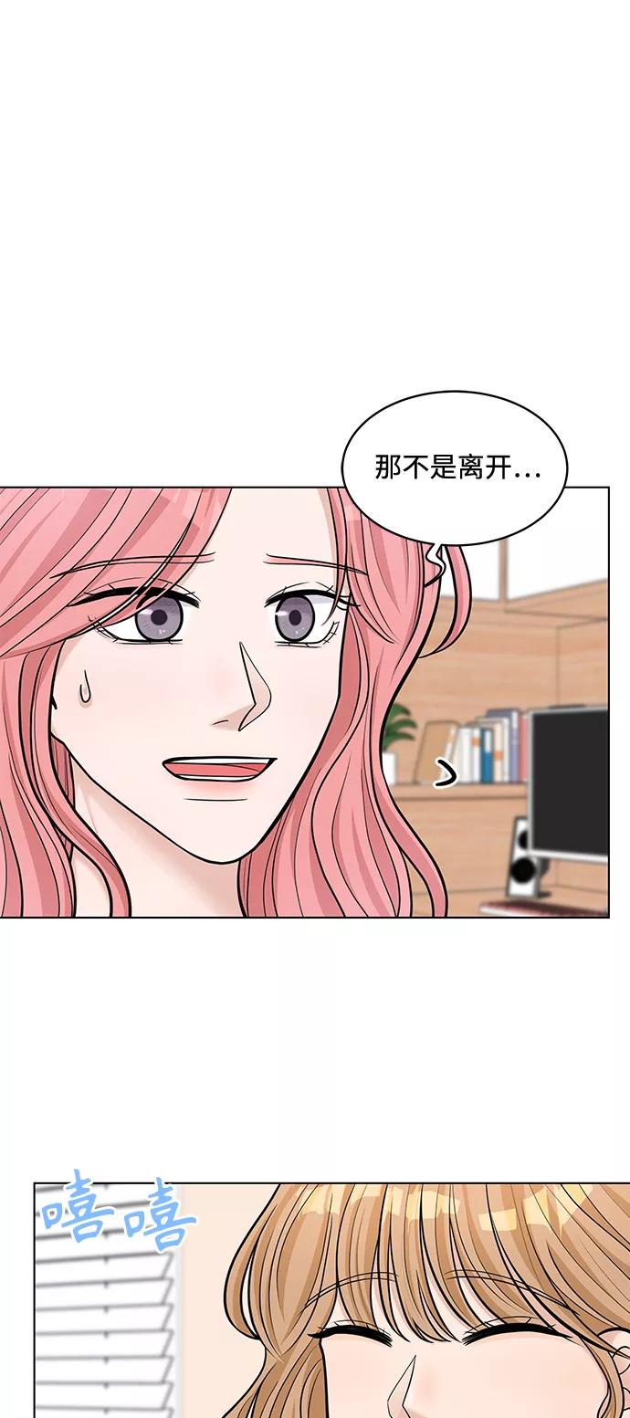 《空白的十年》第18话 第6页