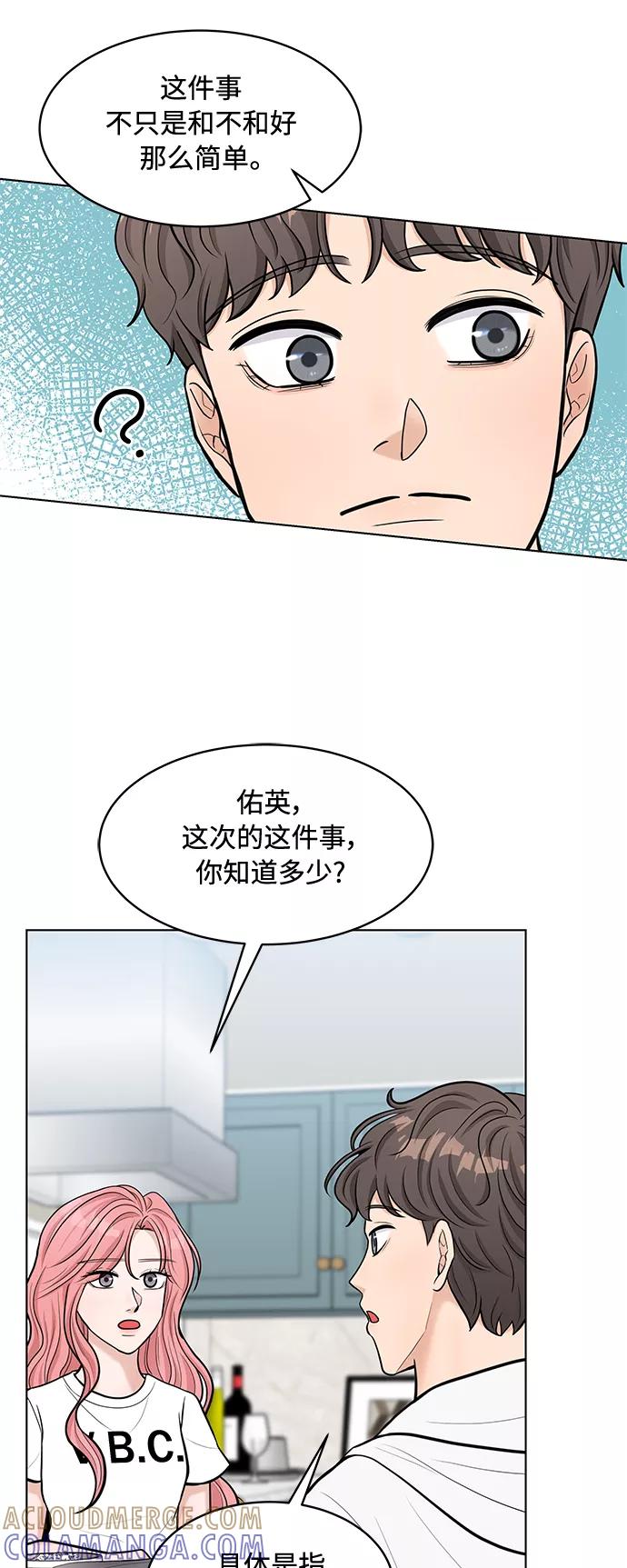 《空白的十年》第18话 第34页