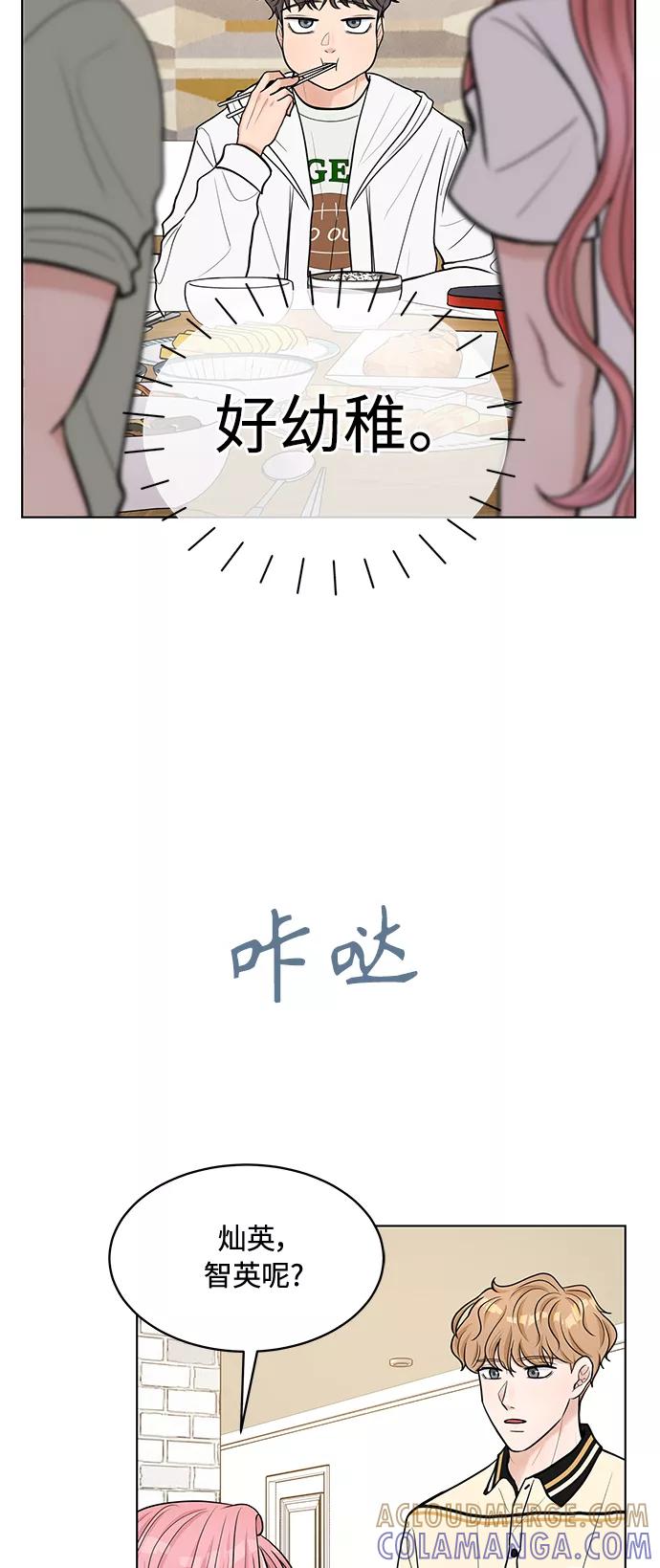 《空白的十年》第18话 第31页