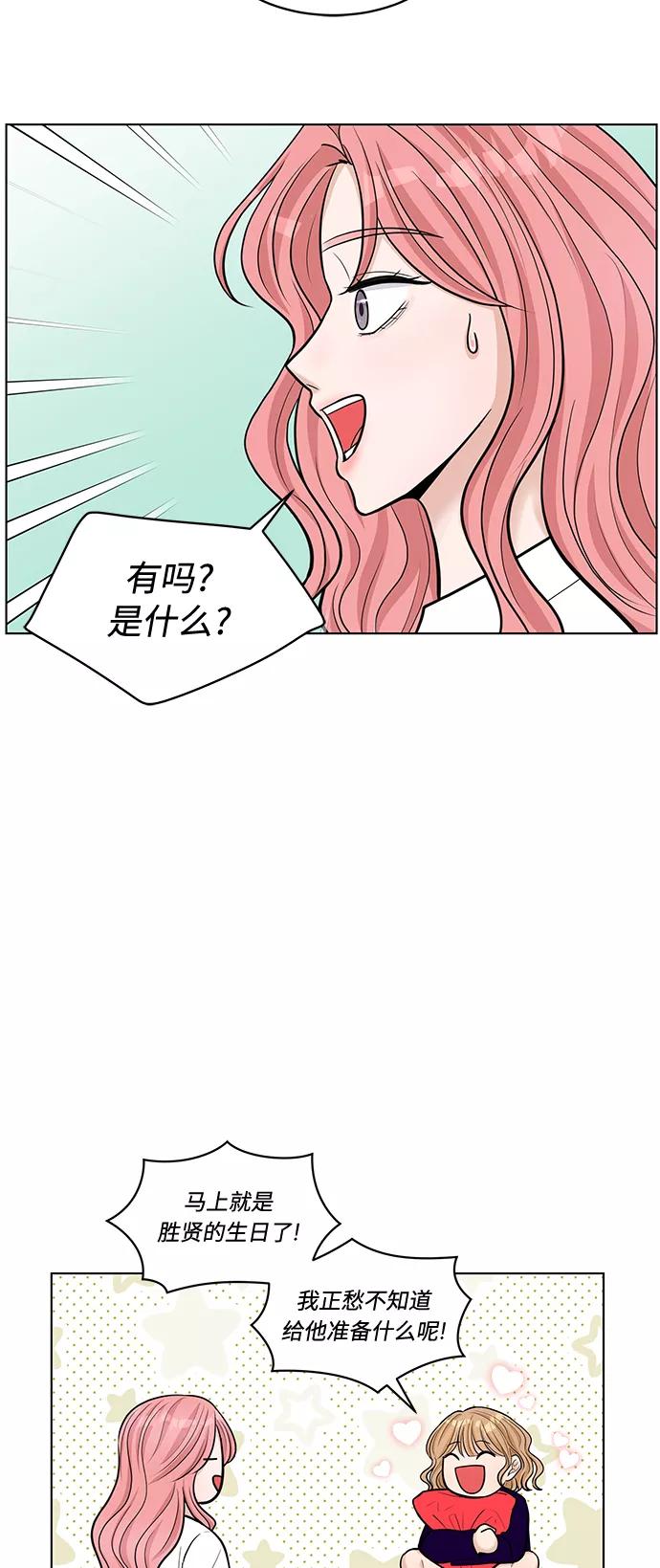 《空白的十年》第18话 第11页