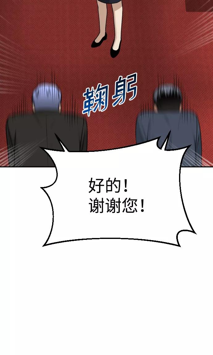 《线上人生》[第18话] 第一次炫富 第51页