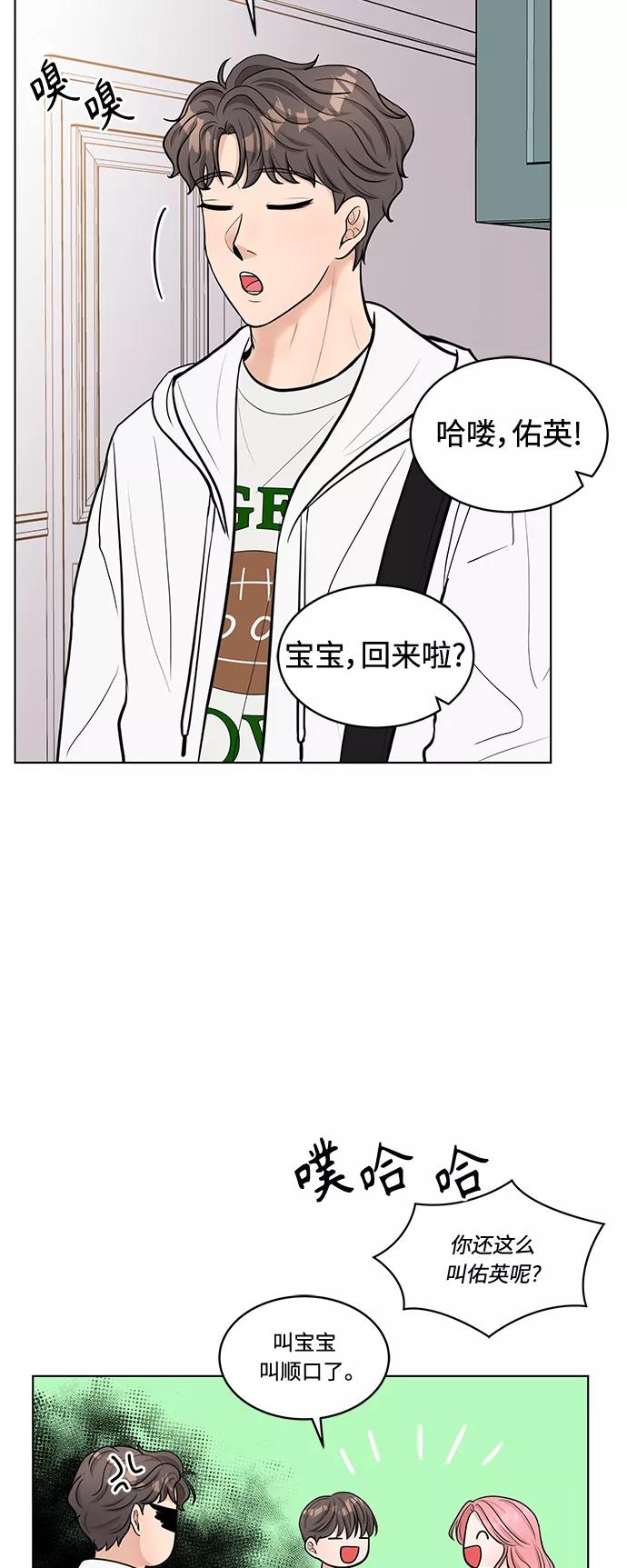 《空白的十年》第18话 第27页