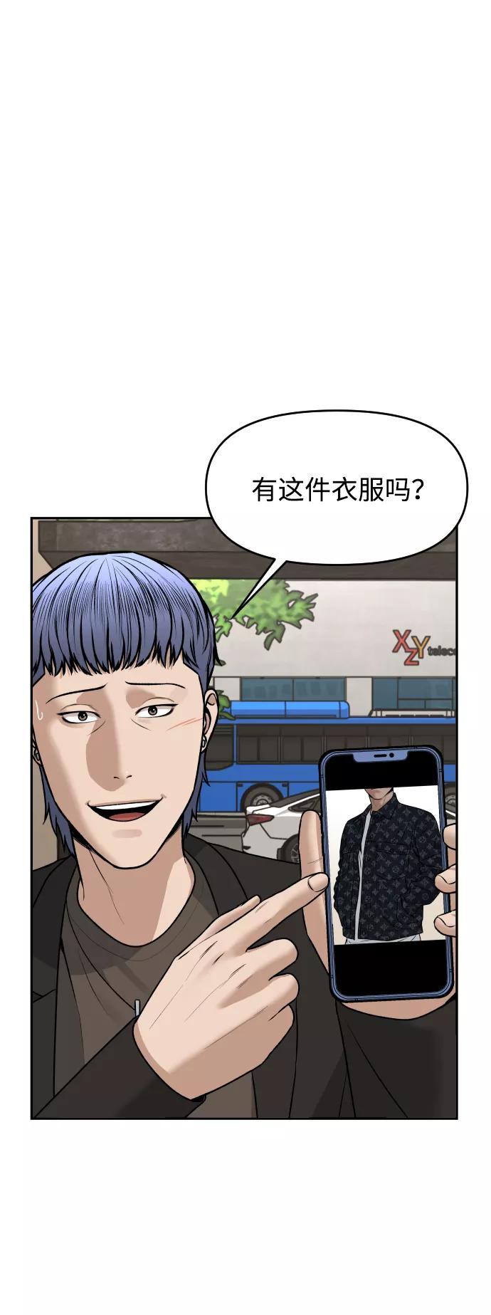 《线上人生》[第18话] 第一次炫富 第48页