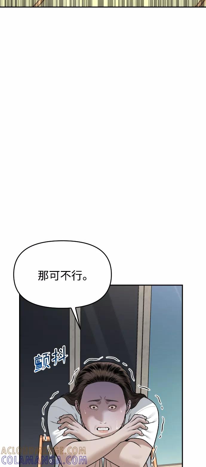 《线上人生》[第18话] 第一次炫富 第33页