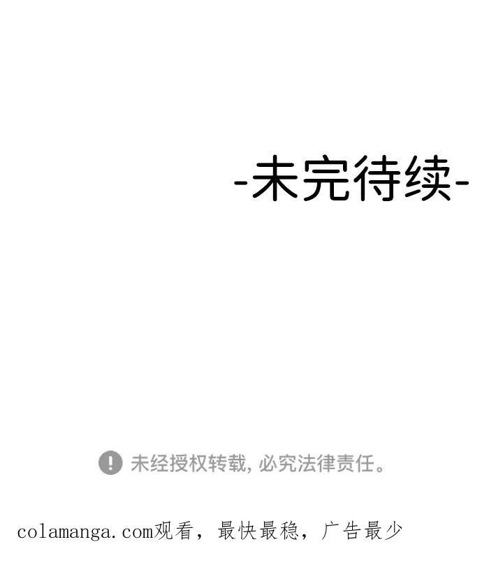 《线上人生》[第18话] 第一次炫富 第104页