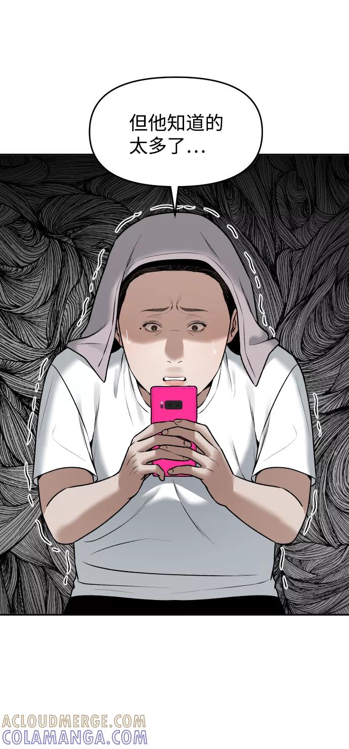 《线上人生》[第18话] 第一次炫富 第25页
