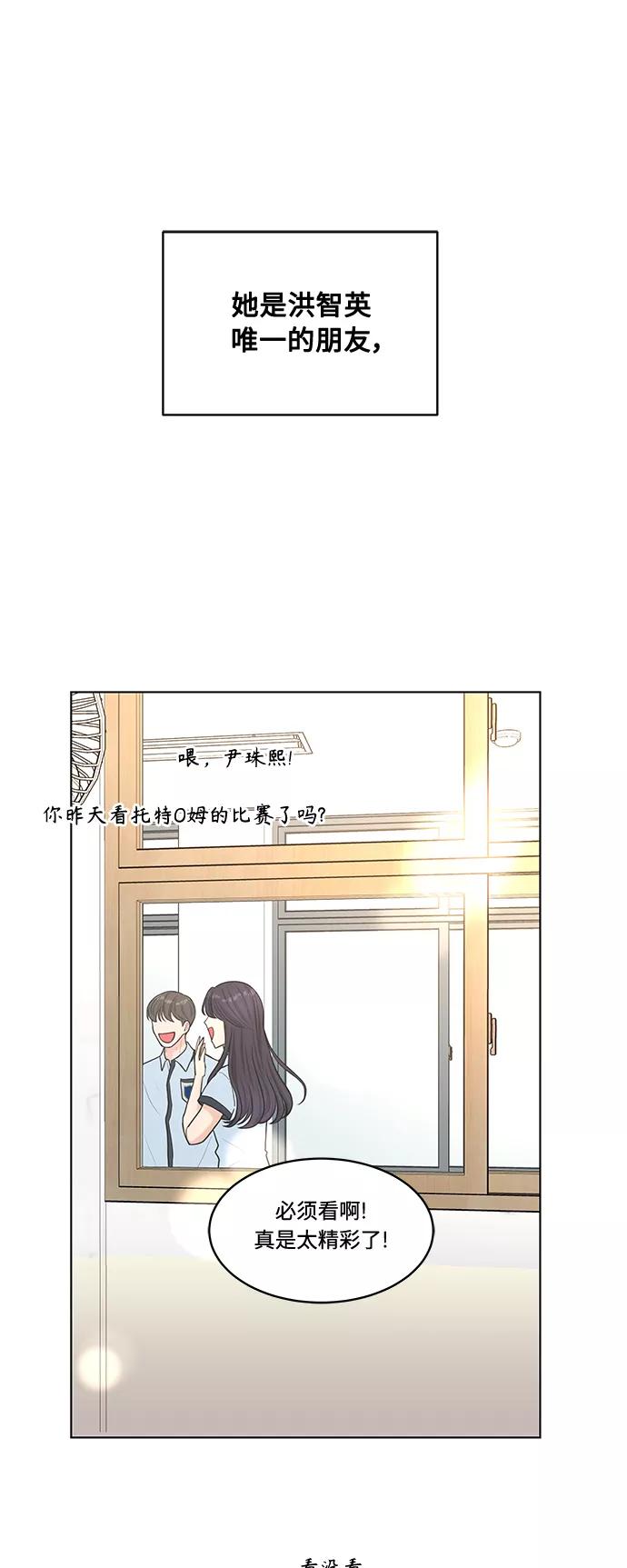 《空白的十年》第18话 第38页