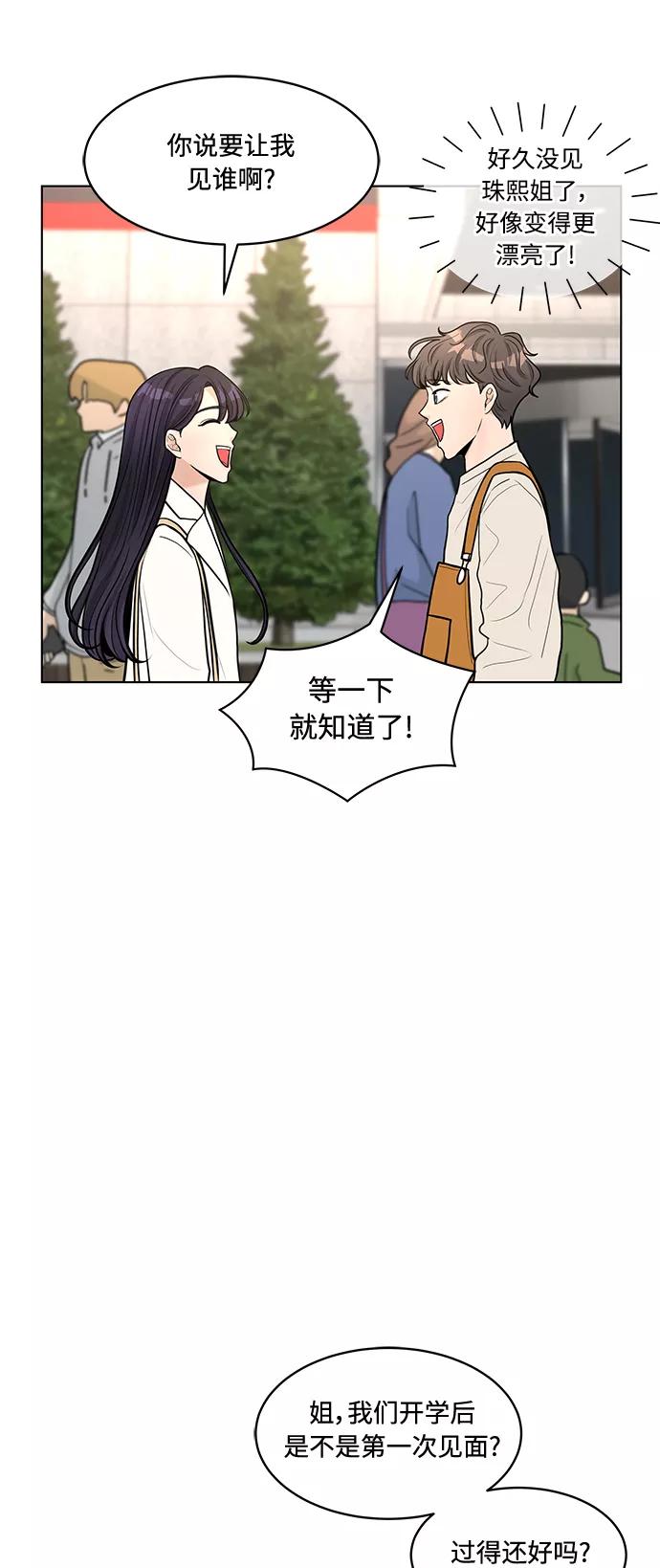 《空白的十年》第18话 第50页