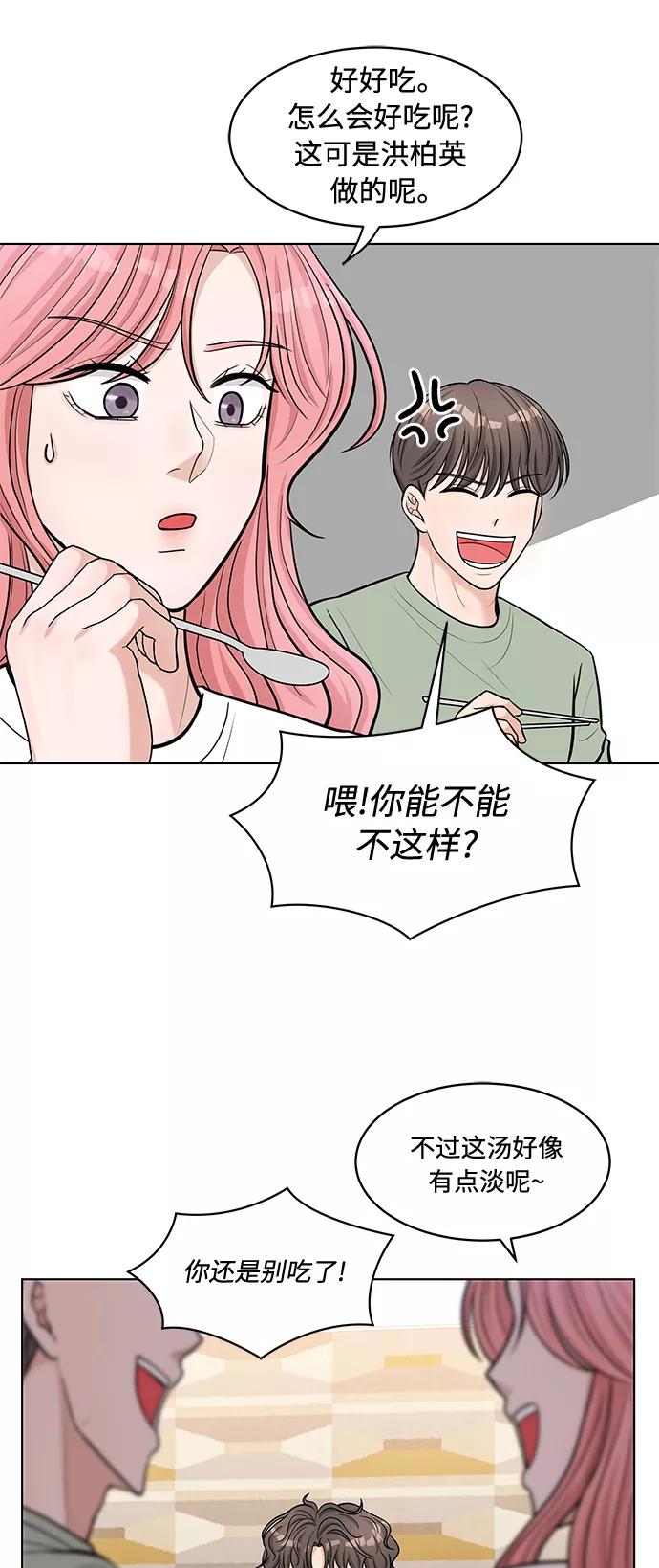 《空白的十年》第18话 第30页
