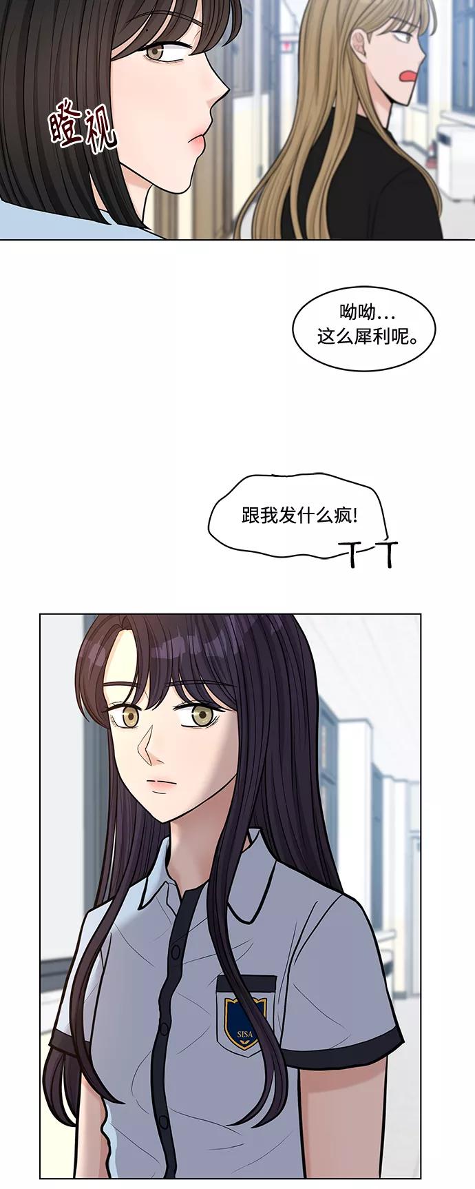 《空白的十年》第18话 第41页