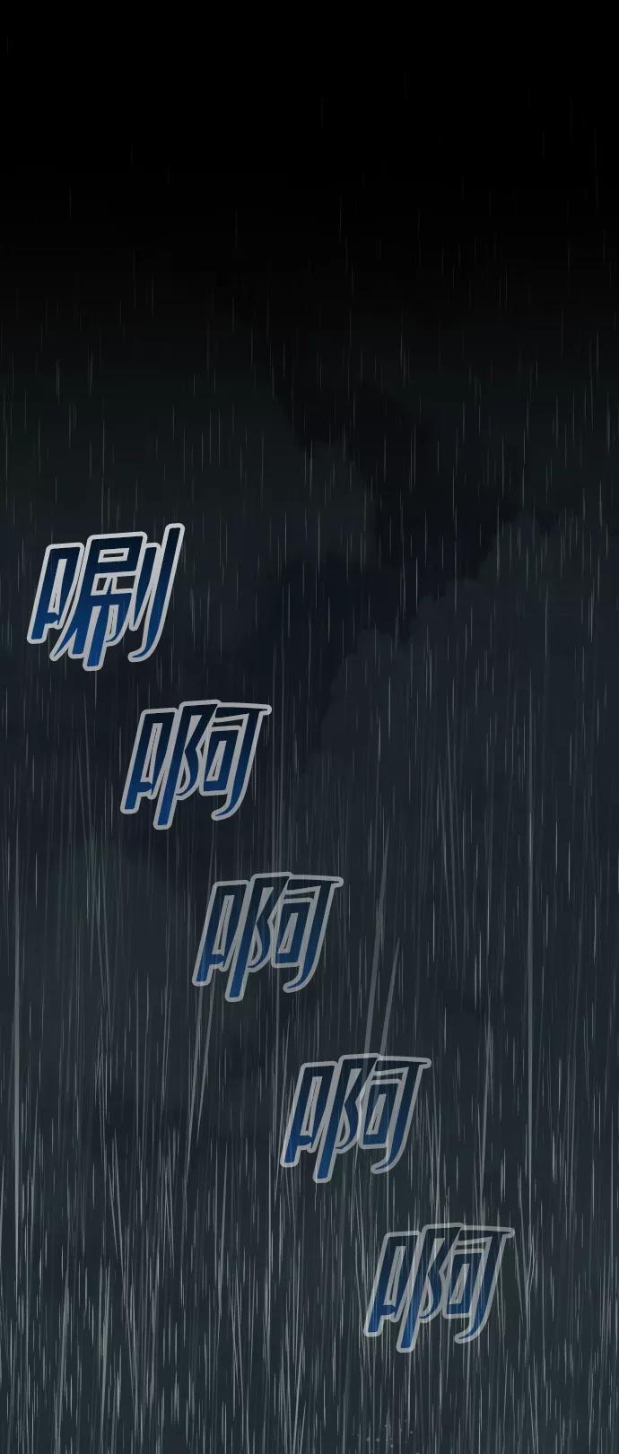 《线上人生》[第18话] 第一次炫富 第95页