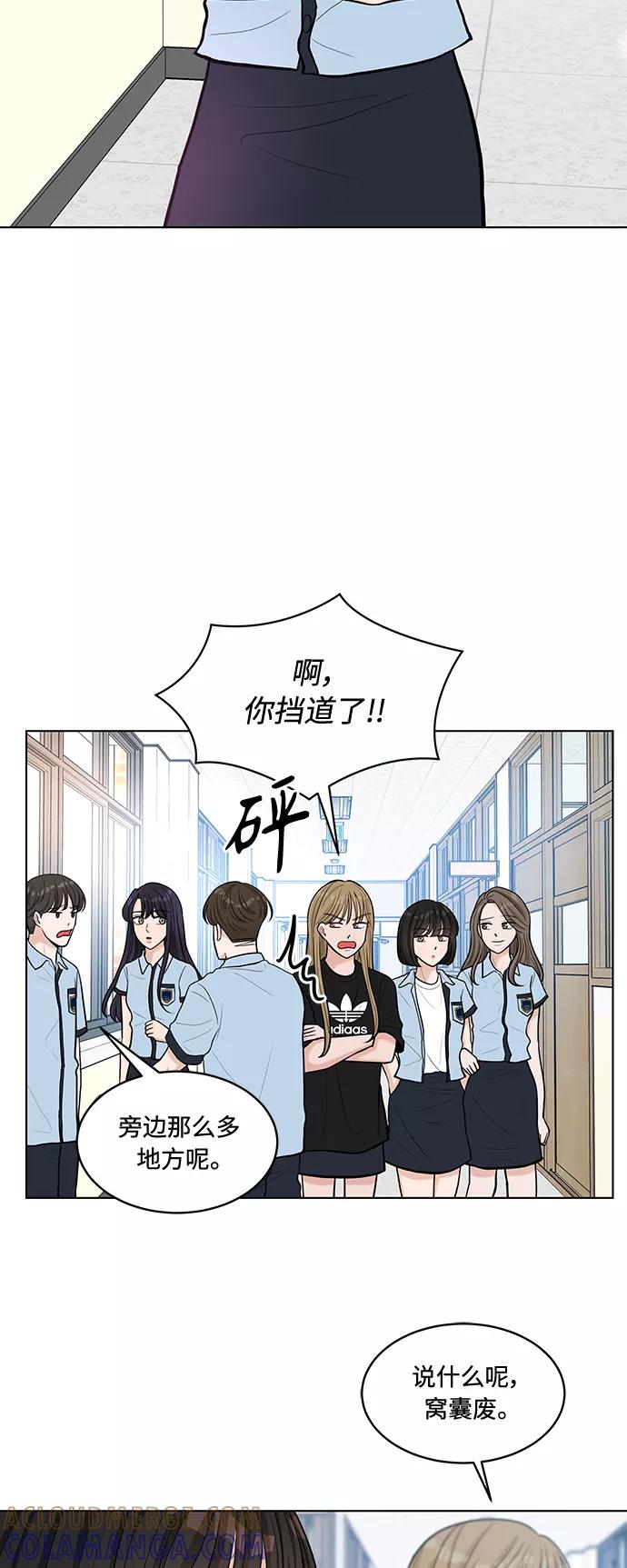 《空白的十年》第18话 第40页