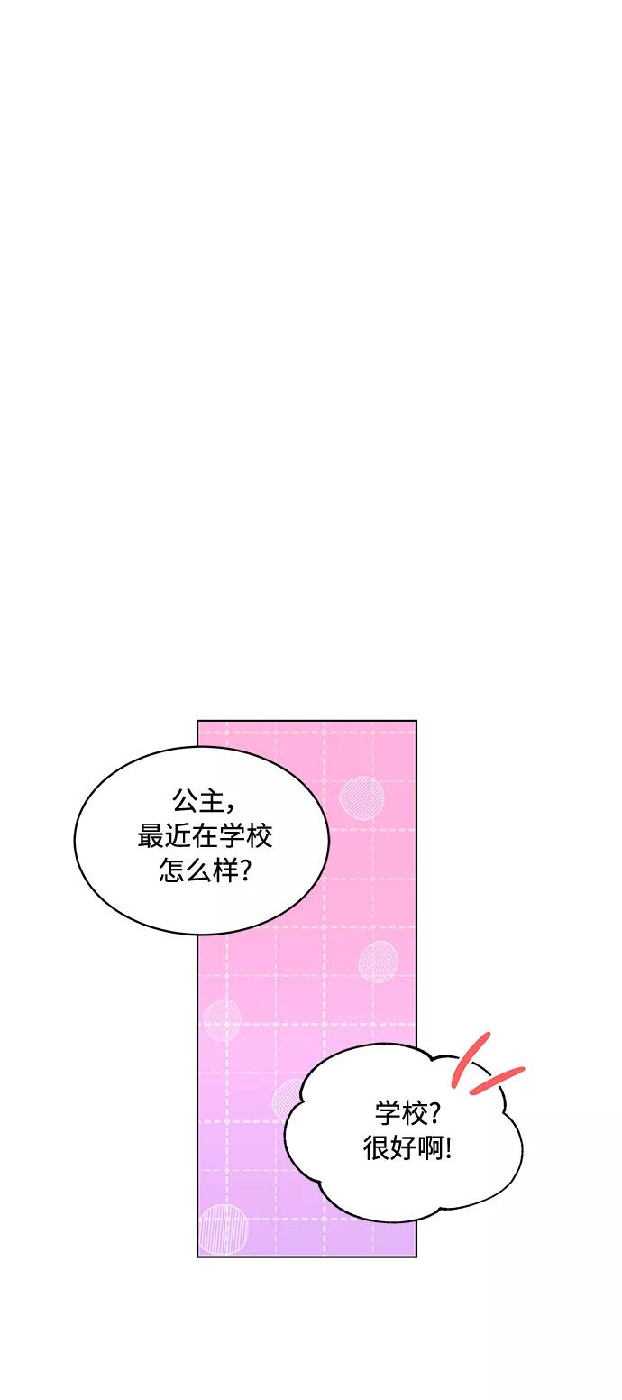 《空白的十年》第18话 第9页