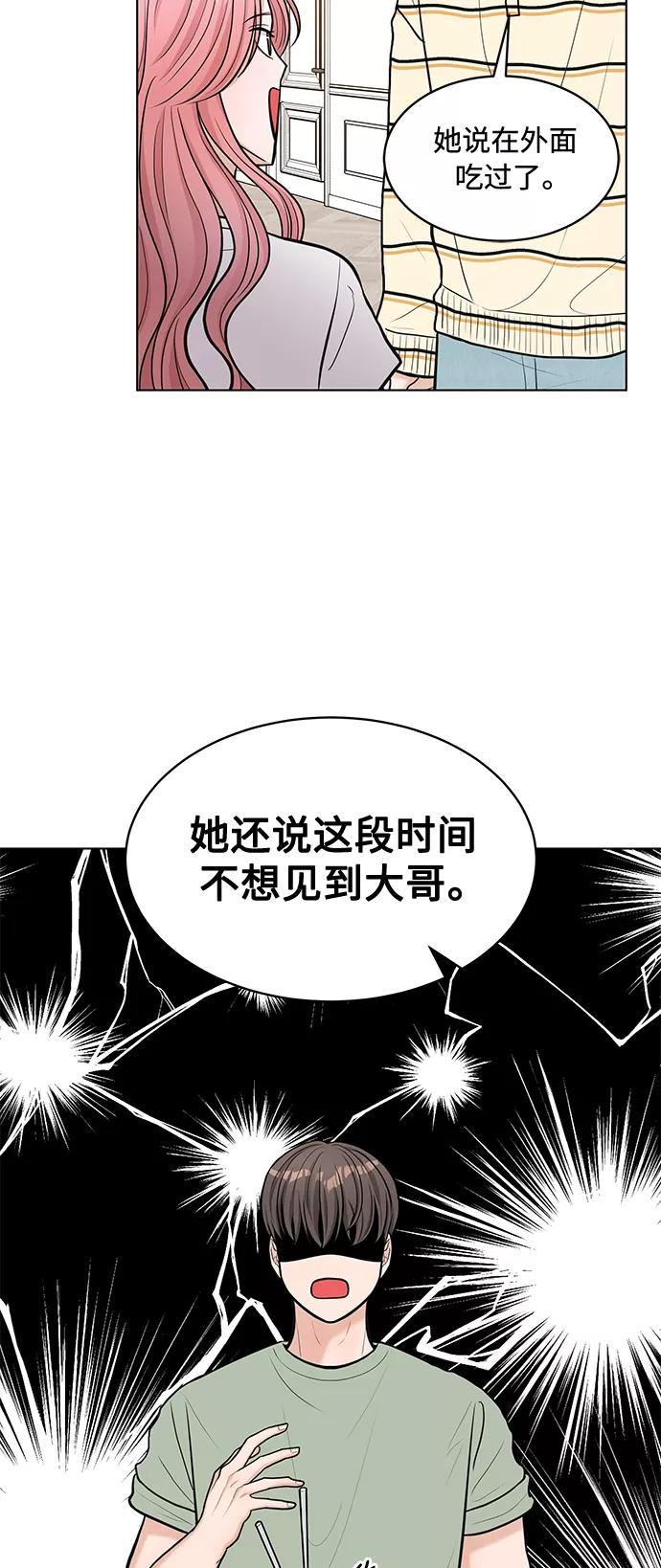 《空白的十年》第18话 第32页
