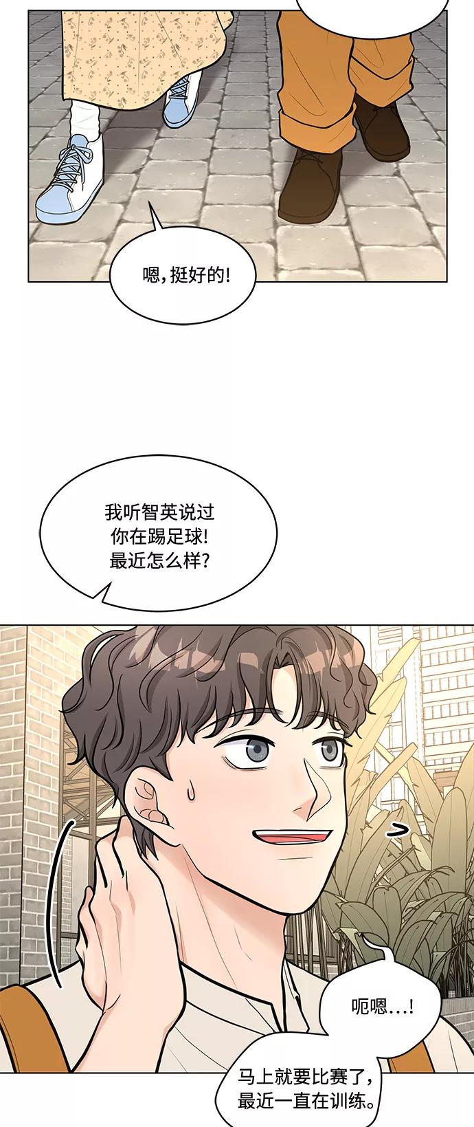 《空白的十年》第18话 第51页