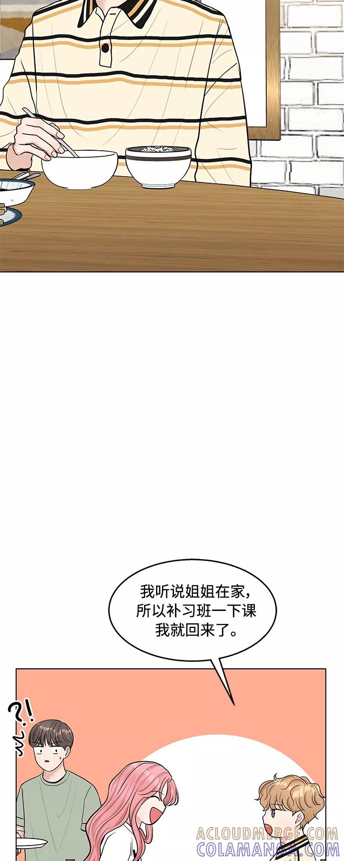 《空白的十年》第18话 第16页