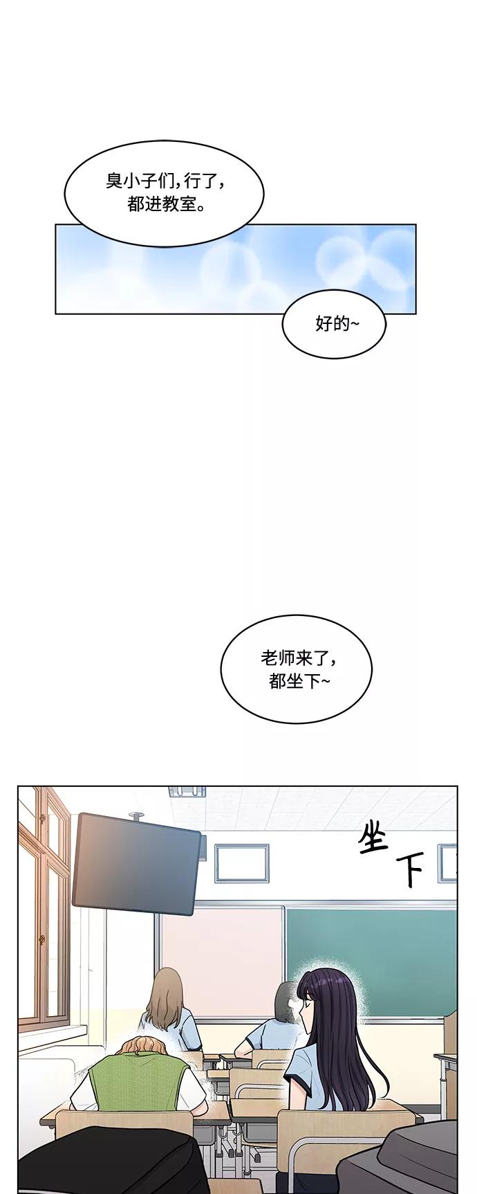 《空白的十年》第18话 第42页