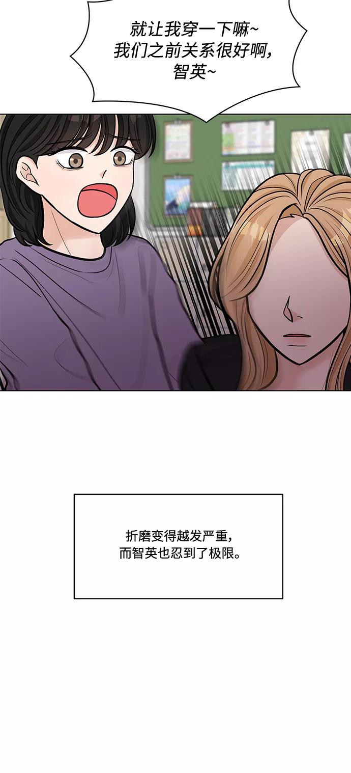 《空白的十年》第19话 第32页
