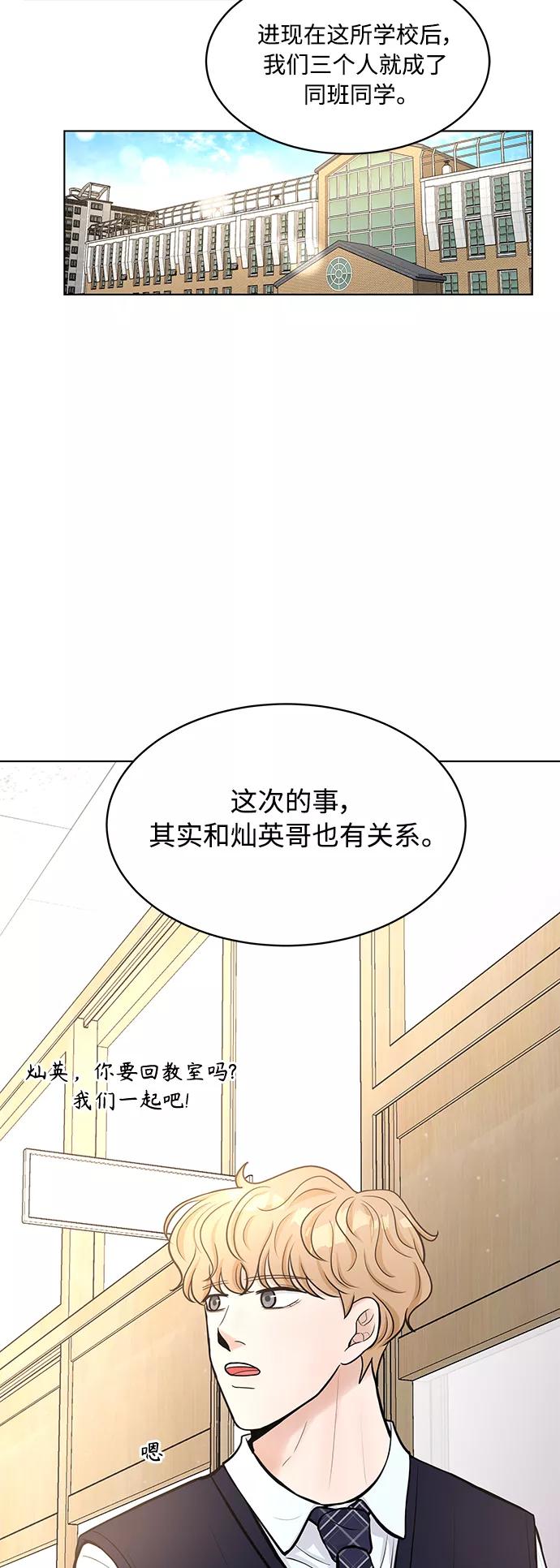 《空白的十年》第19话 第72页