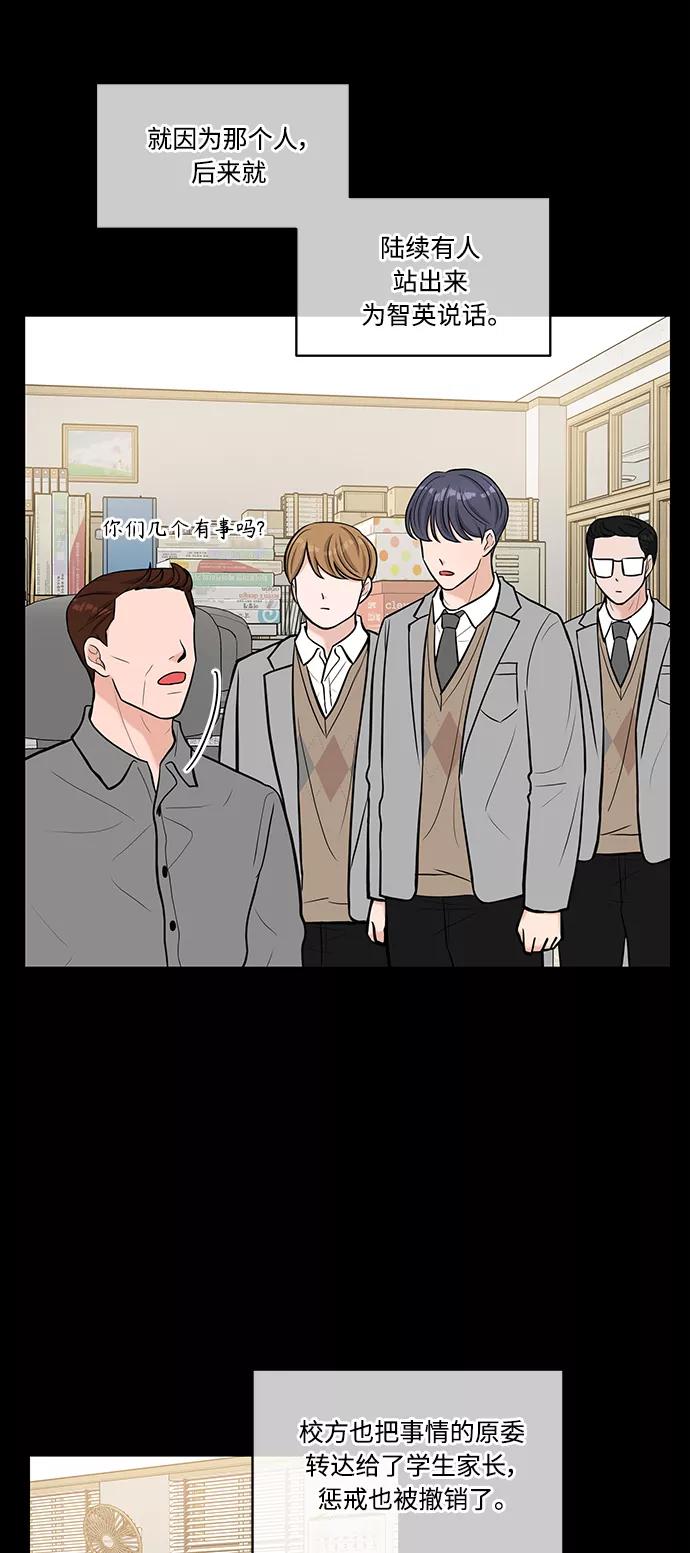 《空白的十年》第19话 第54页