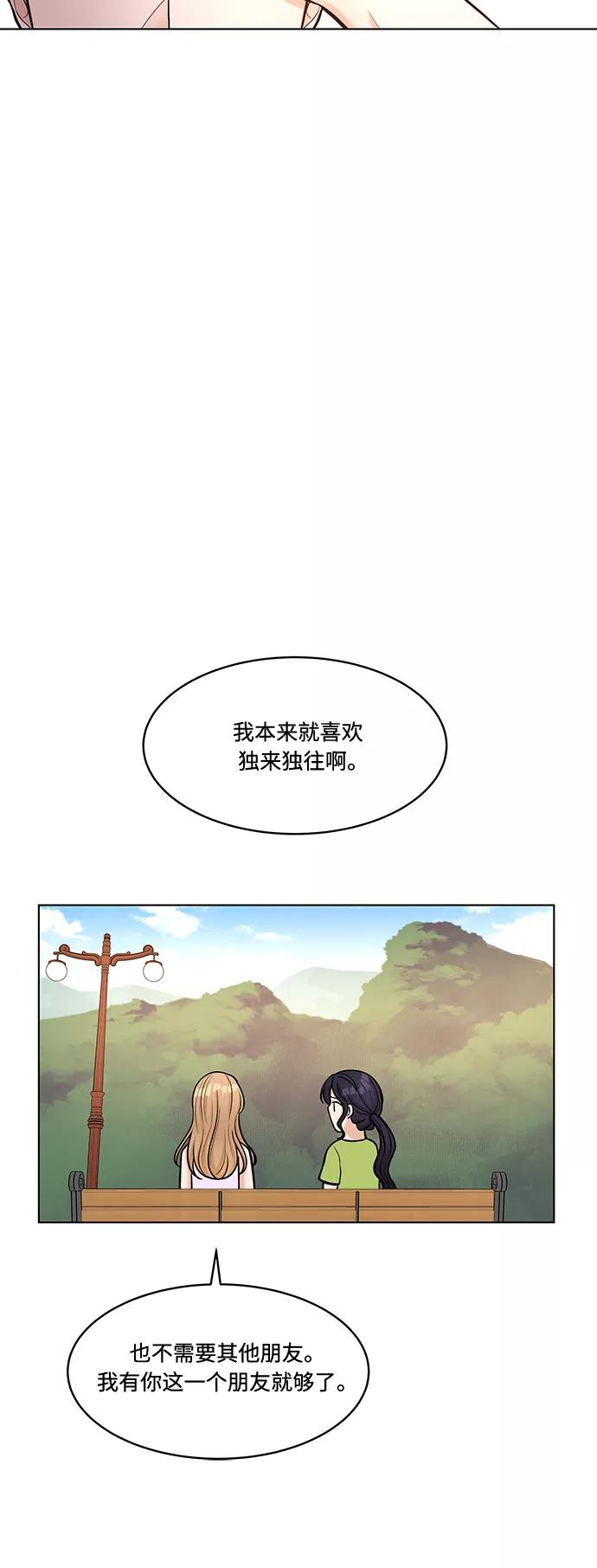 《空白的十年》第19话 第29页