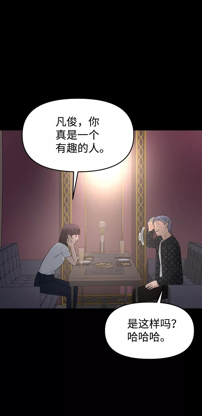 《线上人生》[第19话] 悲哀 第27页