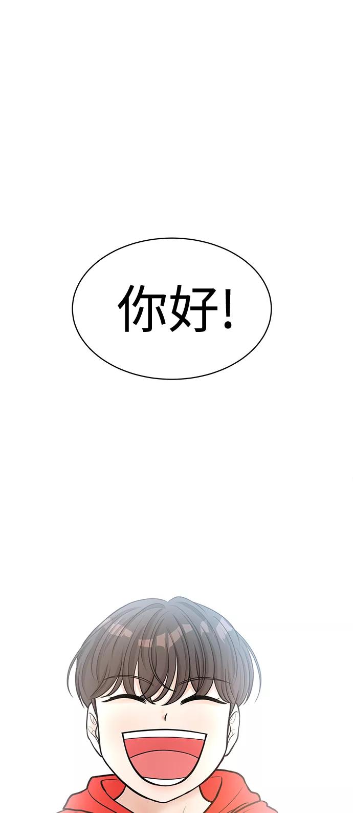 《空白的十年》第19话 第2页