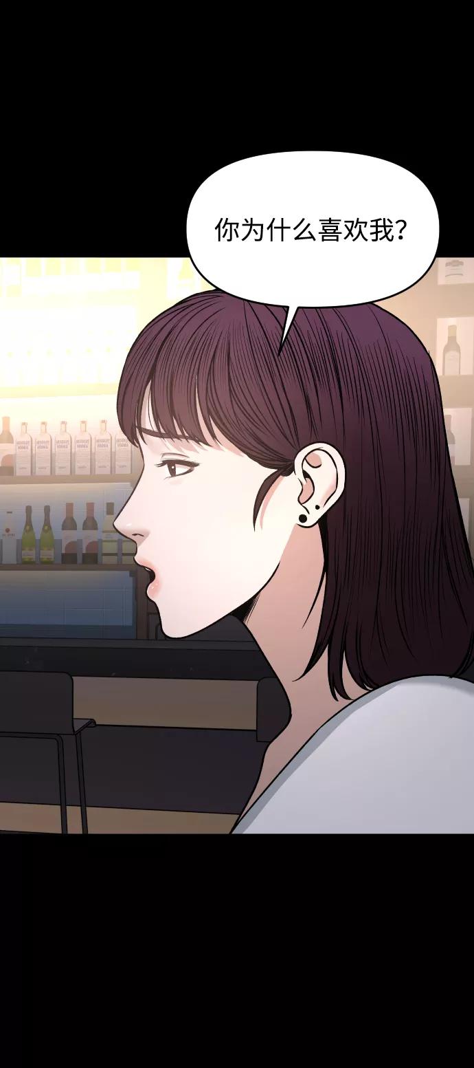 《线上人生》[第19话] 悲哀 第32页