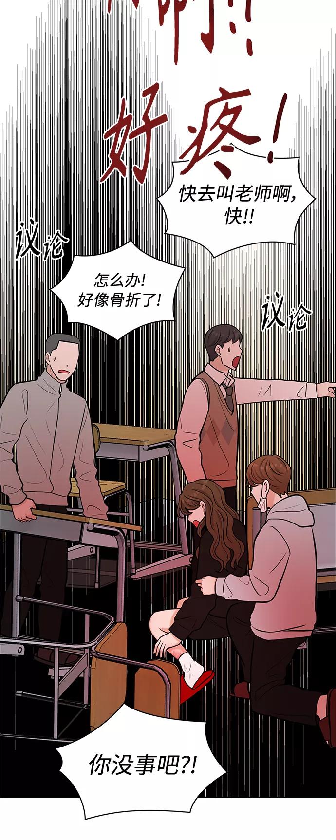 《空白的十年》第19话 第44页