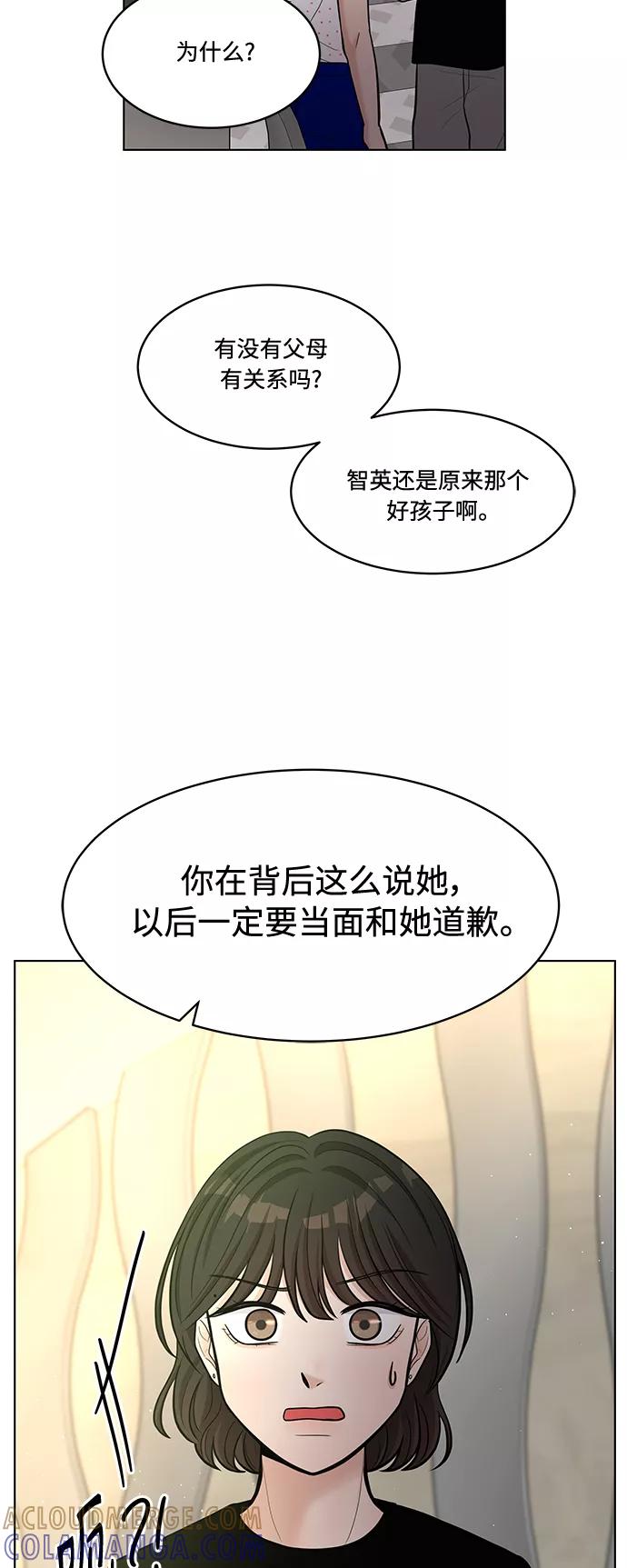 《空白的十年》第19话 第13页