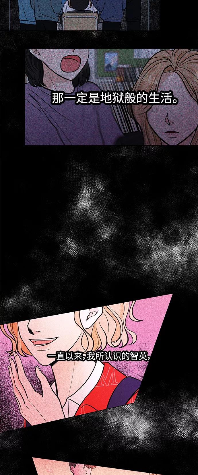 《空白的十年》第19话 第63页