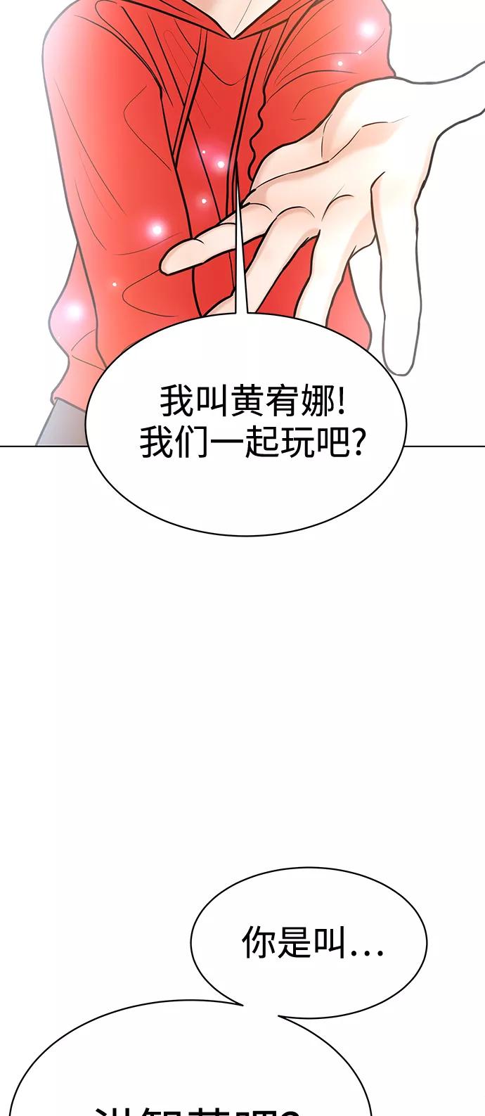 《空白的十年》第19话 第3页