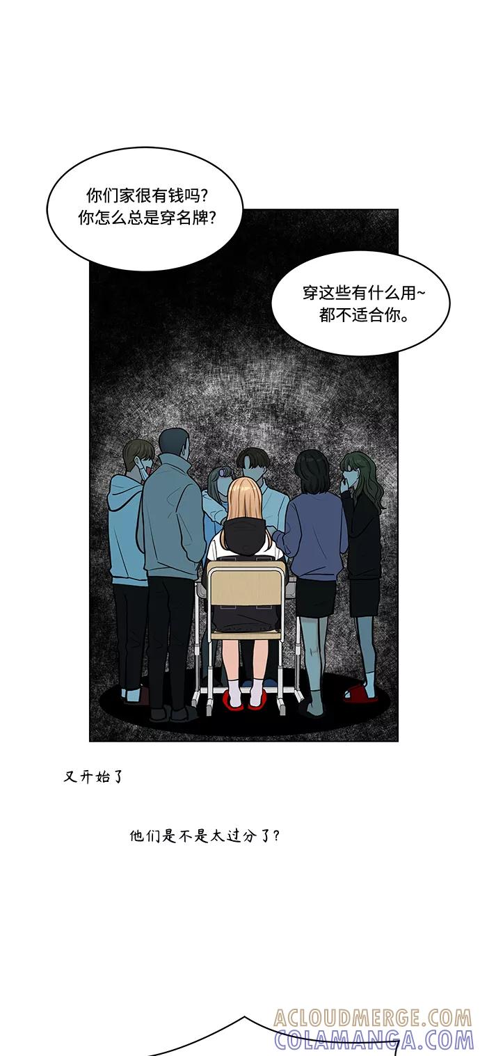 《空白的十年》第19话 第31页