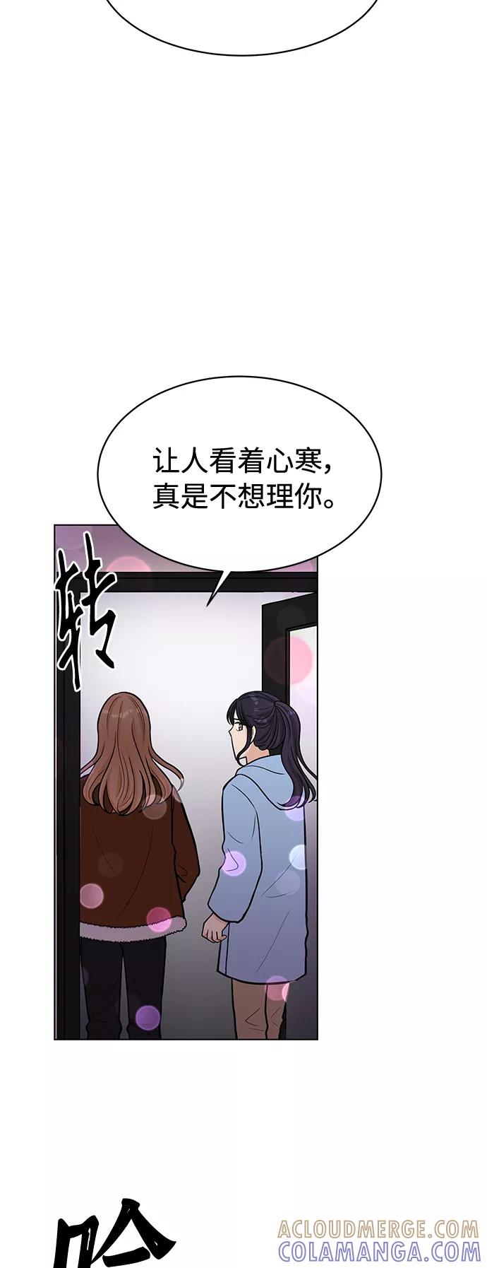 《空白的十年》第19话 第19页