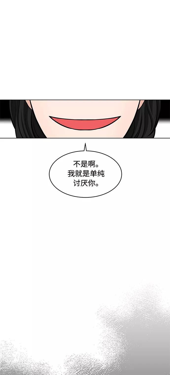 《空白的十年》第19话 第36页