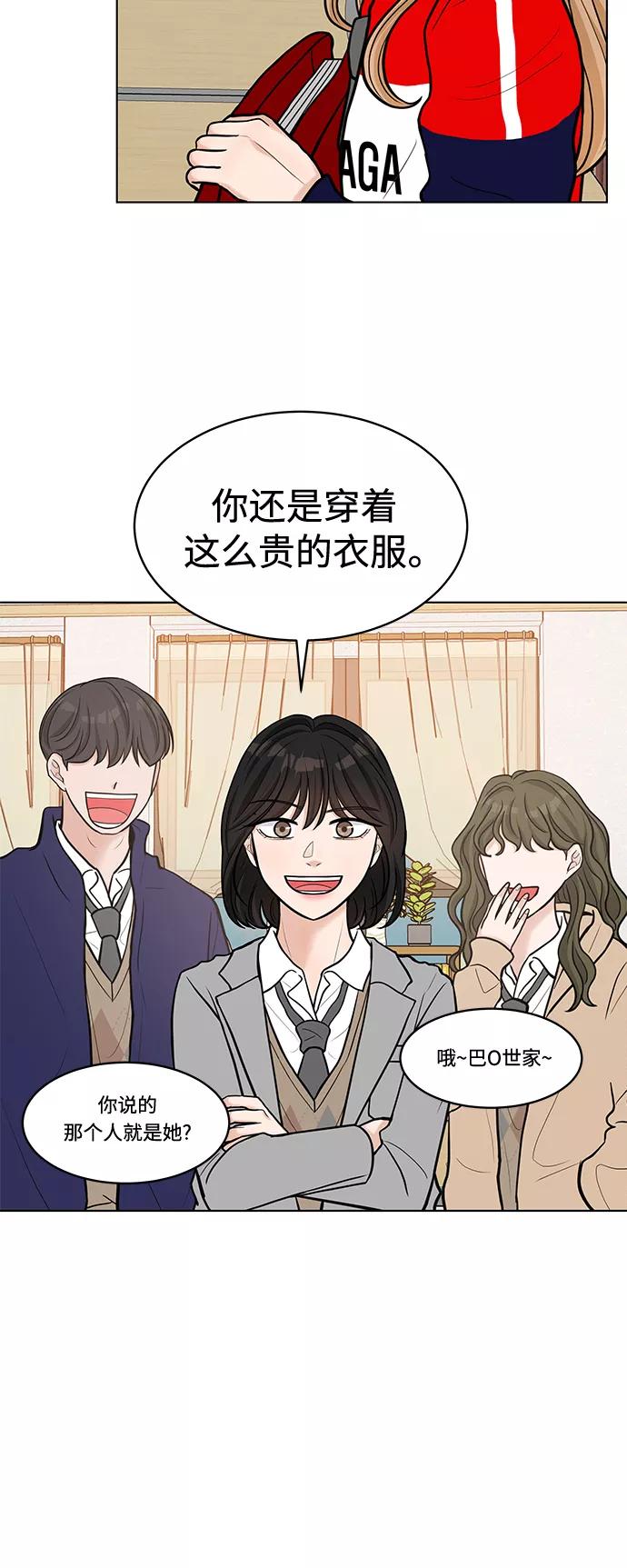 《空白的十年》第19话 第23页