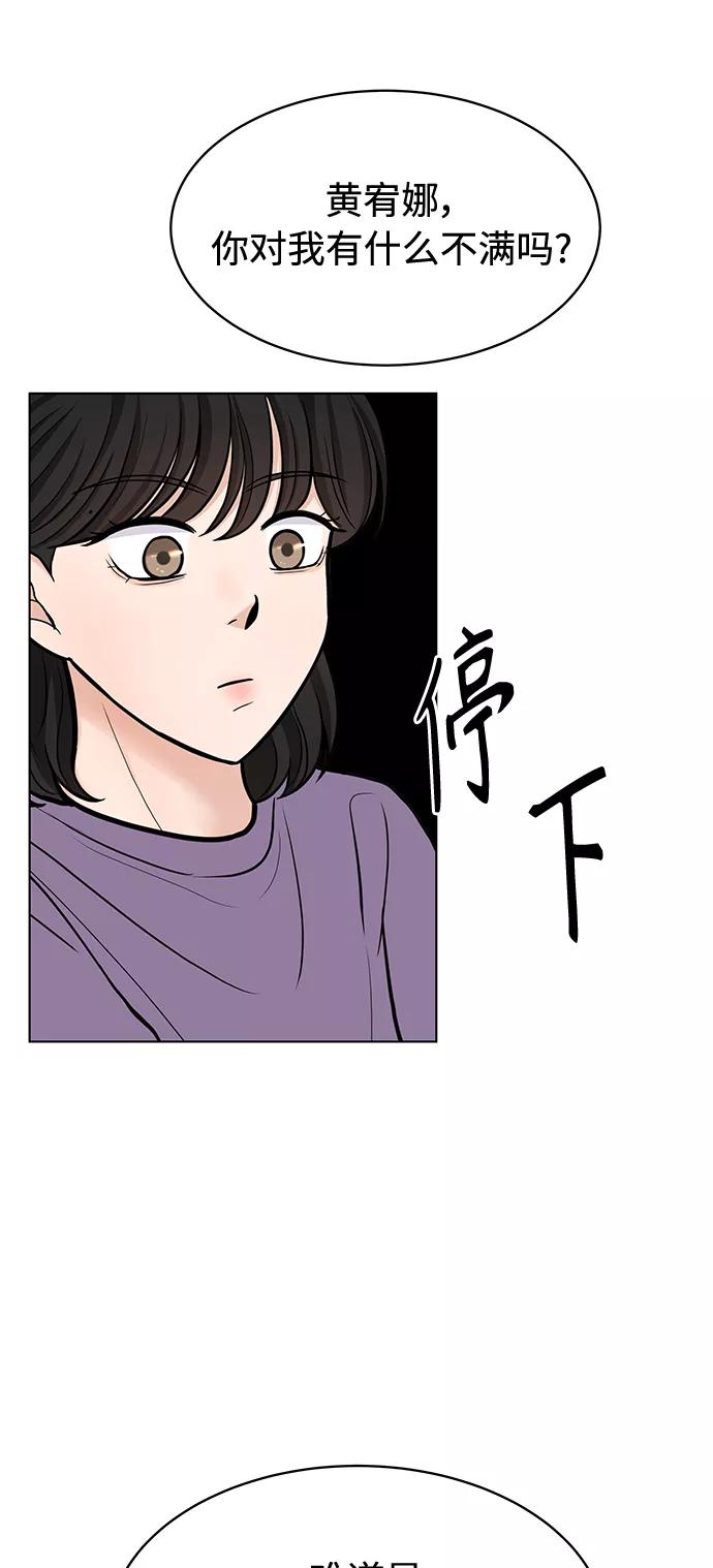 《空白的十年》第19话 第33页