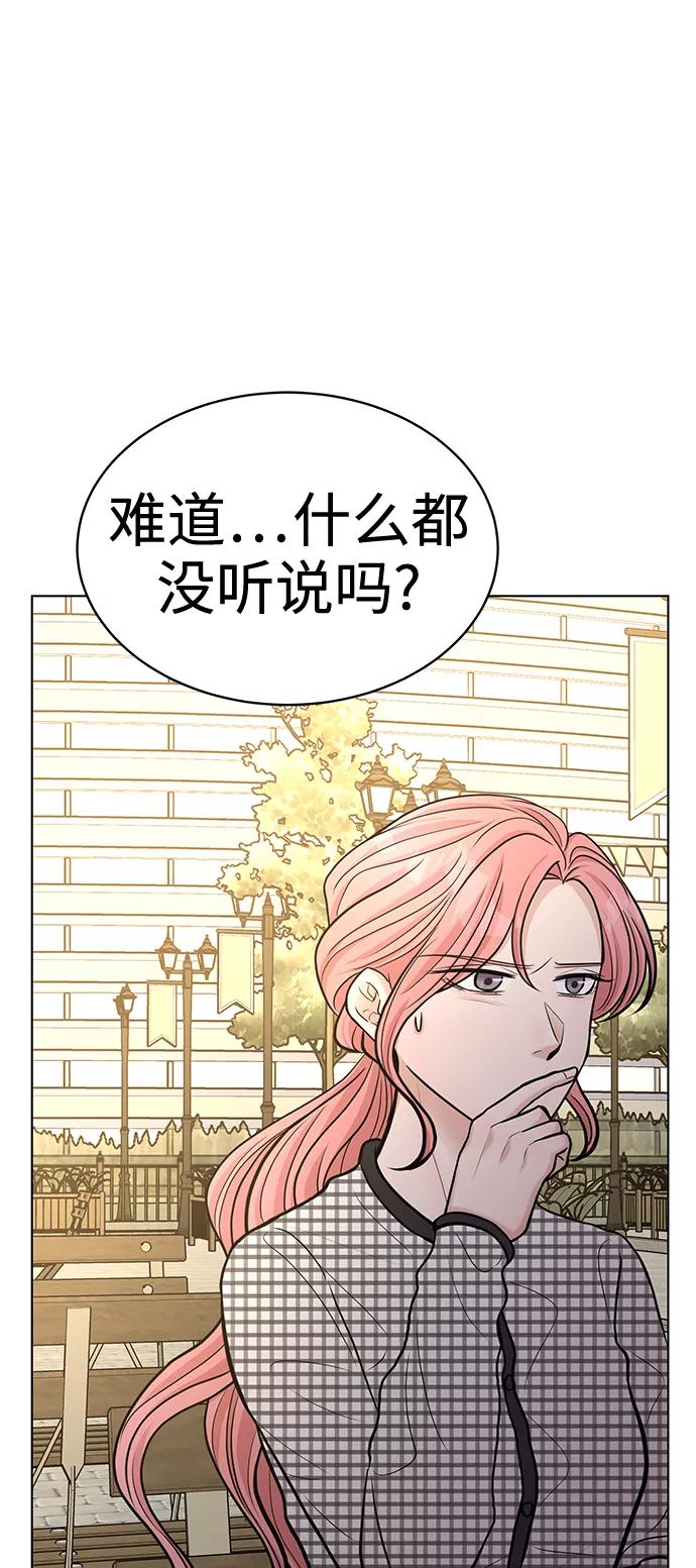 《空白的十年》第19话 第60页